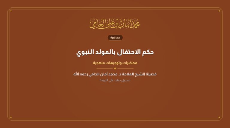 الاحتفال بالمولد تاريخ وشبه