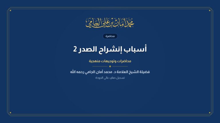 أسباب إنشراح الصدر 2