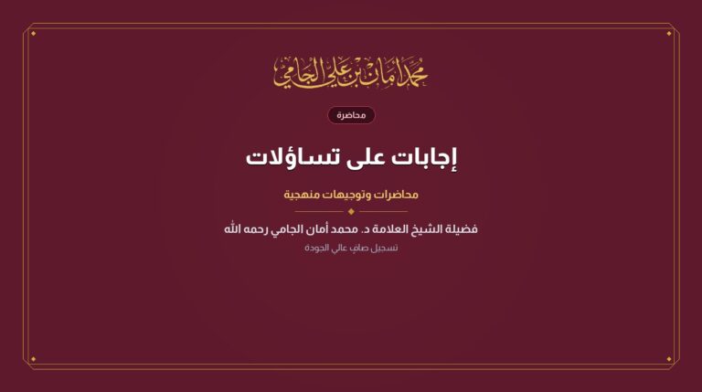 إجابات على تساؤلات