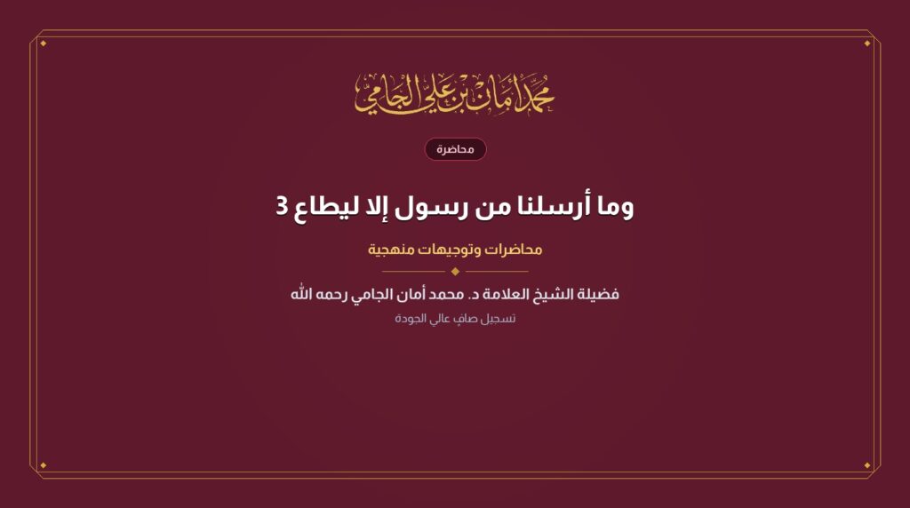 النور تصميم جديد ومفيد لا شك في هذا لا تخلو عن كونها كتاب وسنة