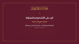 الأجوبة الذهبية على الأسئلة المنهجية