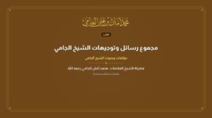 مجموعة رسائل