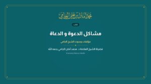 الانعام تصميم جديد ومفيد لا شك في هذا لا تخلو عن كونها كتاب وسنة
