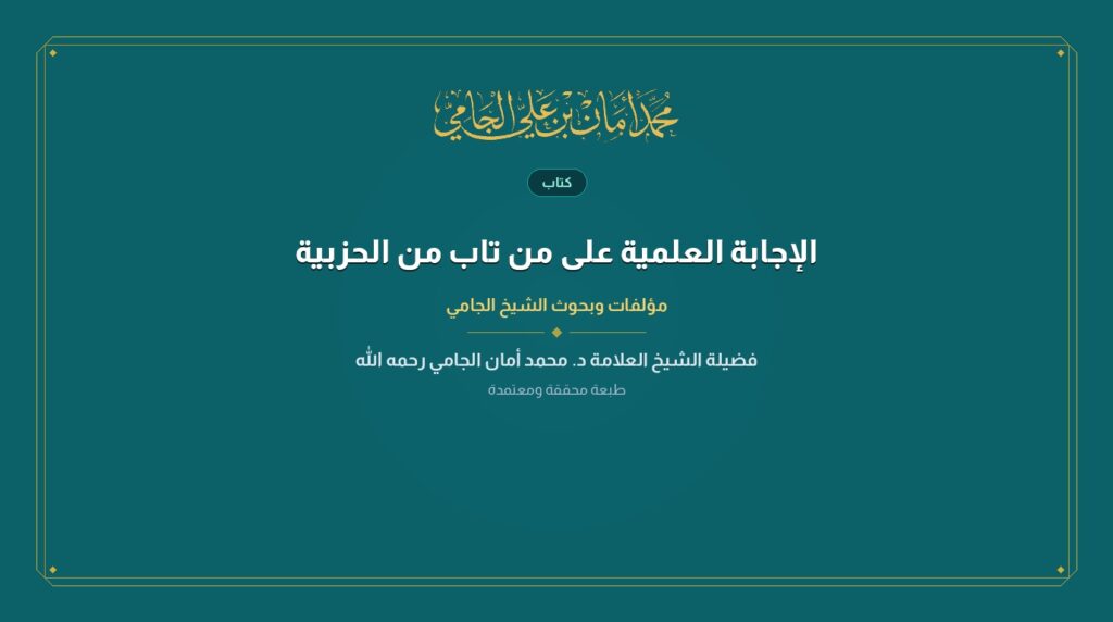 إنَّمَا هي سنَّة محمدية