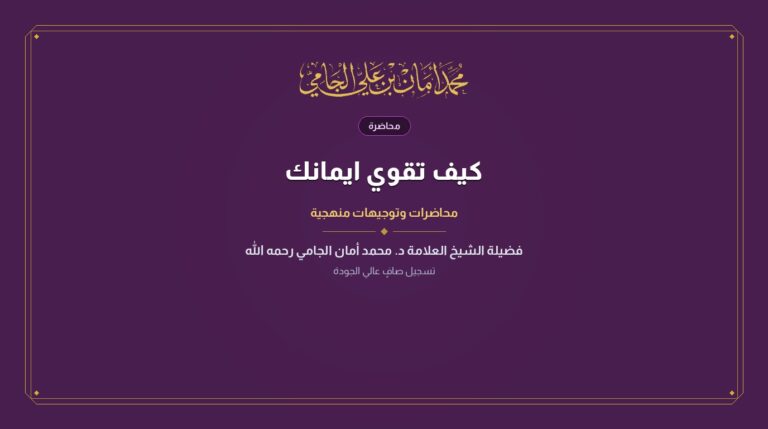 كيف تقوي ايمانك