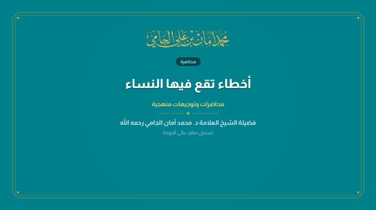 أخطاء تقع فيها النساء