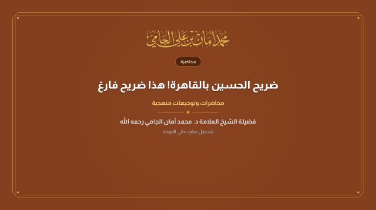 ضريح الحسين بالقاهرة! هذا ضريح فارغ