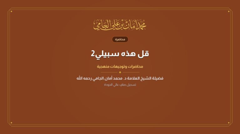 قل هذه سبيلي2